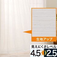 【麻入りレースカーテン】 昼遮像・遮熱・保温・採光・UVカット156サイズ (VL7155)