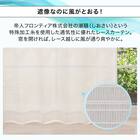 【風を通すレースカーテン(日本製)】　通気性・昼遮像・遮熱・UVカット156サイズ (JAB4220　100x68x2) 5枚目画像