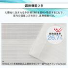 【風を通すレースカーテン(日本製)】　通気性・昼遮像・遮熱・UVカット156サイズ (JAB4220　100x68x2) 7枚目画像