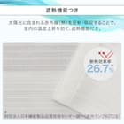 【風を通すレースカーテン(日本製)】 通気性・昼遮像・遮熱・UVカット156サイズ (JAB4220 100x68x2) 7枚目画像