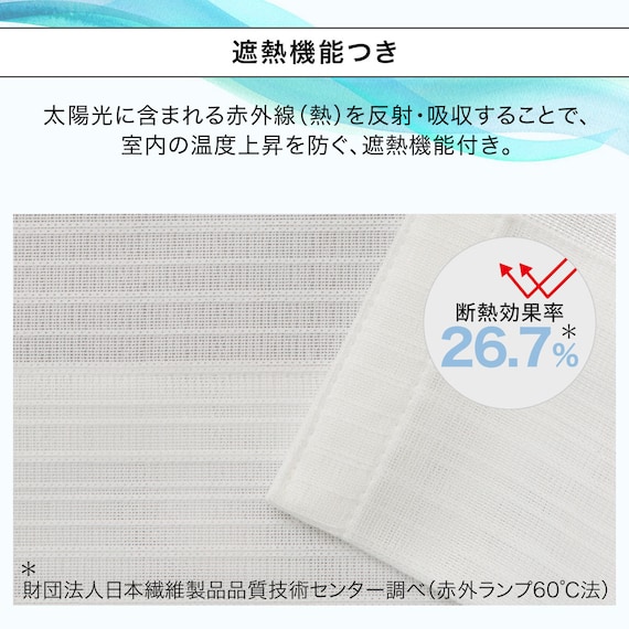 【風を通すレースカーテン(日本製)】 通気性・昼遮像・遮熱・UVカット156サイズ (JAB4220 100x68x2) 7枚目画像