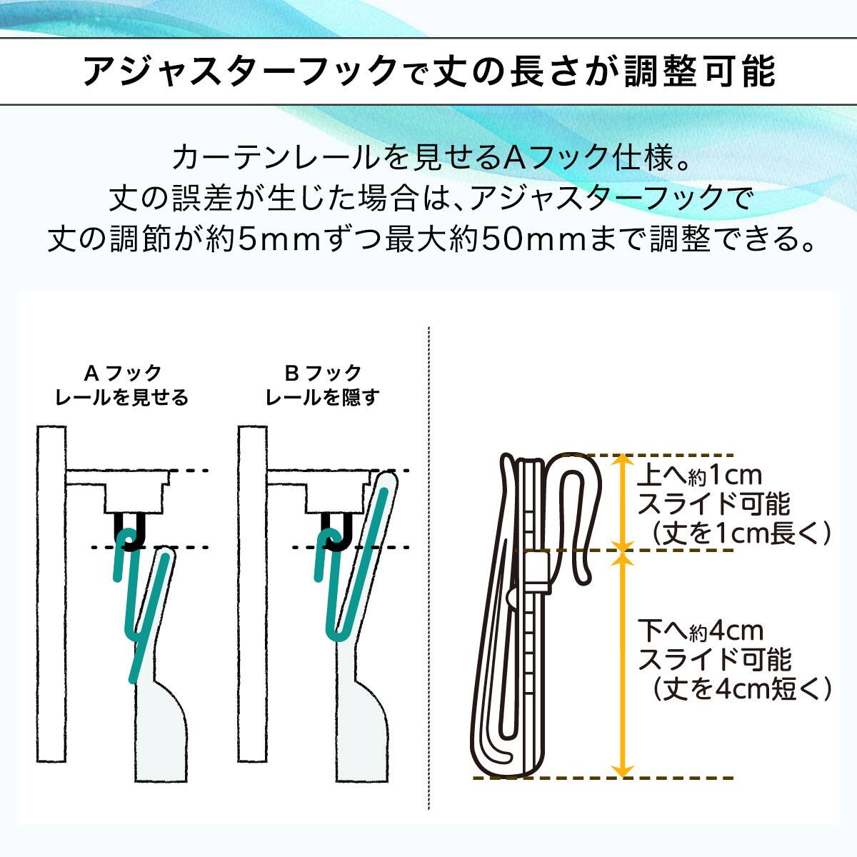 ニトリ　消臭ドレープカーテン+通風￼レースカーテン100×135 風を通すレースカーテン(日本製)】 通気性・昼遮像・遮熱・UVカット156