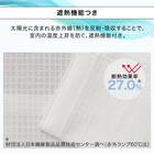 【風を通すレースカーテン(日本製)】　通気性・昼遮像・遮熱・UVカット156サイズ (JAB4222　100x68x2) 7枚目画像