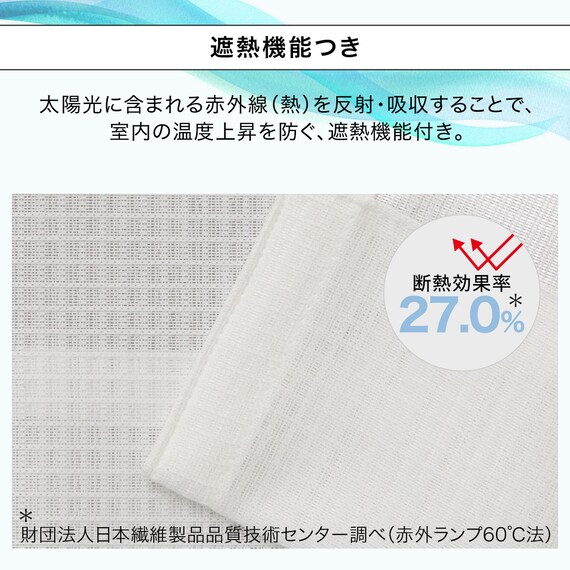【風を通すレースカーテン(日本製)】　通気性・昼遮像・遮熱・UVカット156サイズ (JAB4222　100x68x2) 7枚目画像