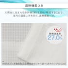 【風を通すレースカーテン(日本製)】 通気性・昼遮像・遮熱・UVカット156サイズ (JAB4222 100x68x2) 7枚目画像