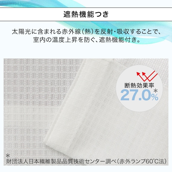 【風を通すレースカーテン(日本製)】 通気性・昼遮像・遮熱・UVカット156サイズ (JAB4222 100x68x2) 7枚目画像