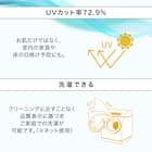 【風を通すレースカーテン(日本製)】 通気性・昼遮像・遮熱・UVカット156サイズ (JAB4222 100x68x2) 8枚目画像