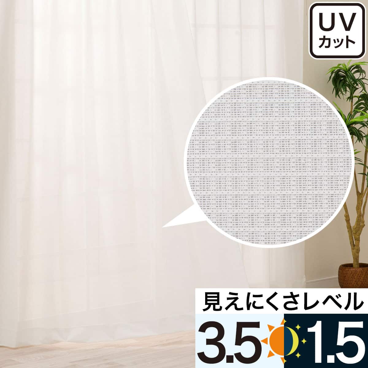 レースカーテン通販 | ニトリネット【公式】 家具・インテリア通販