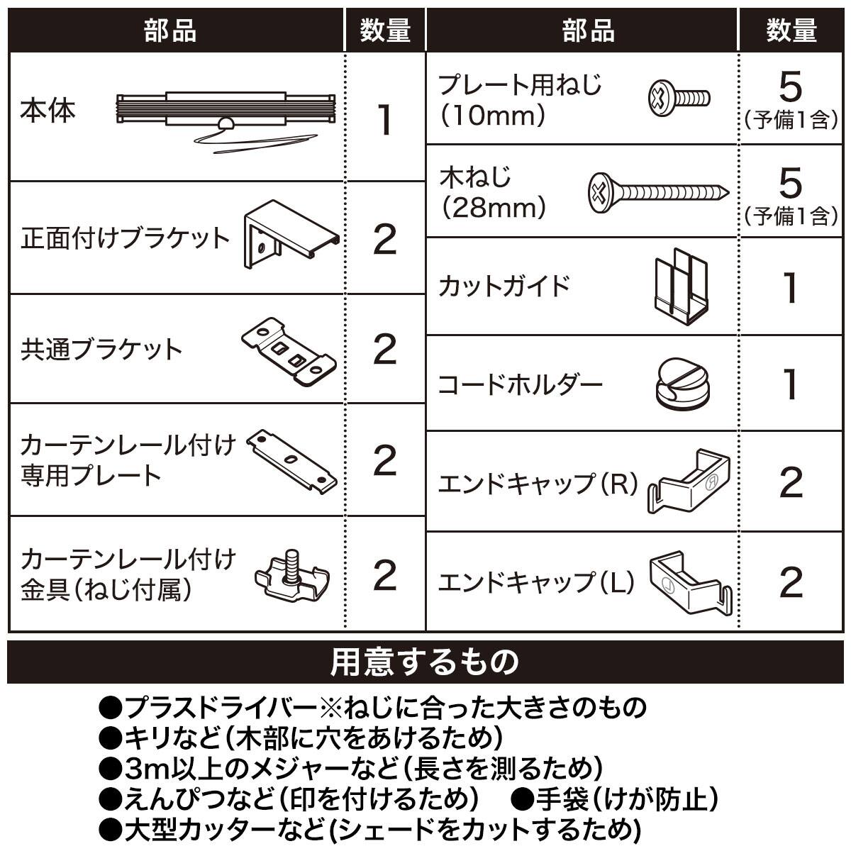 フリーカットハニカム構造のシェード(HC1 40X110) | ニトリネット