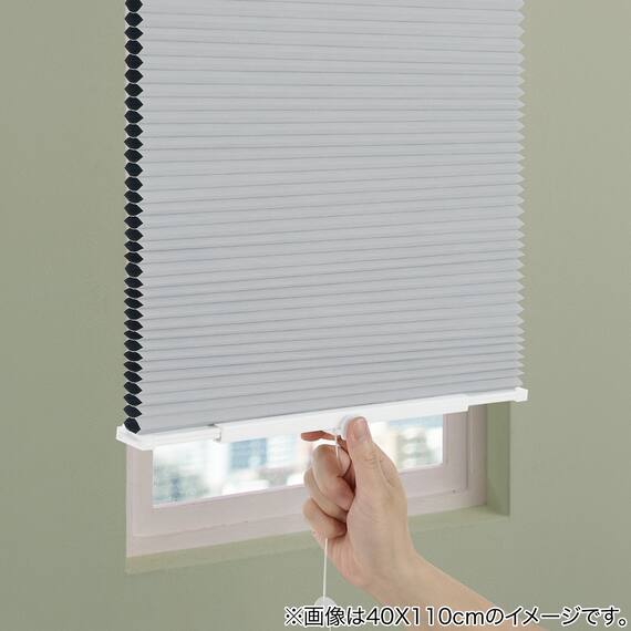 フリーカットハニカム構造のシェード 遮光(HC2 28X110) 1枚目画像