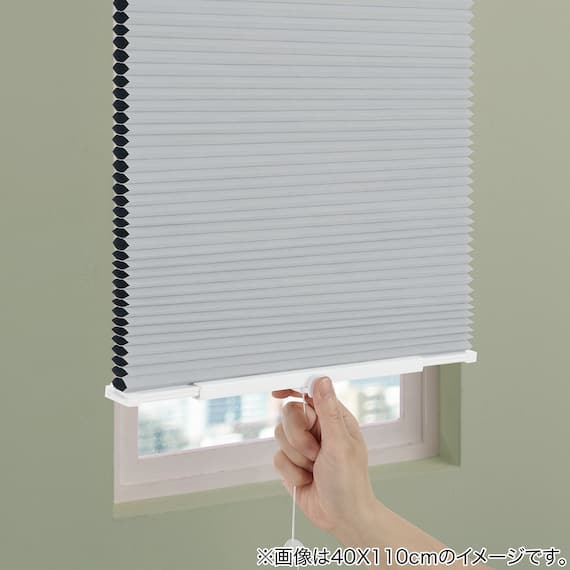 フリーカットハニカム構造のシェード 遮光(HC2 28X110) 1枚目画像