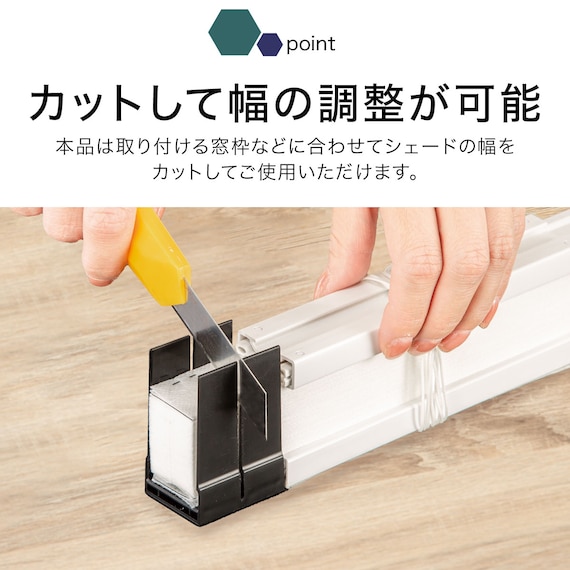 フリーカットハニカム構造のシェード 遮光(HC2 28X110) 3枚目画像