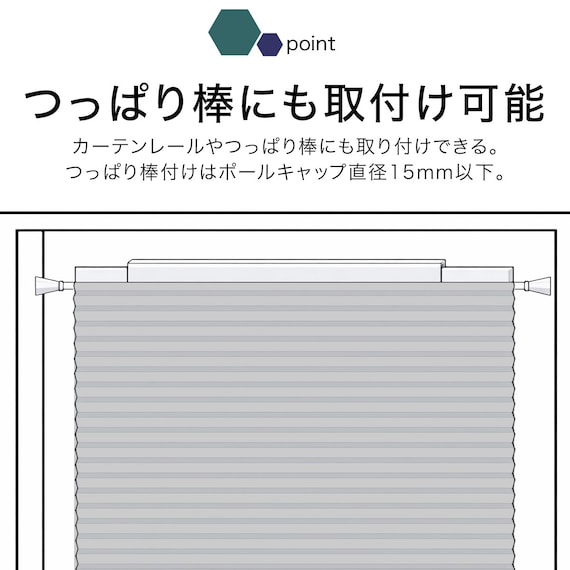 フリーカットハニカム構造のシェード 遮光(HC2 28X110) 4枚目画像