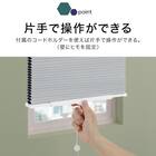 フリーカットハニカム構造のシェード 遮光(HC2 28X110) 5枚目画像