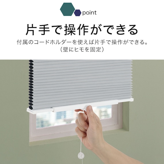 フリーカットハニカム構造のシェード 遮光(HC2 28X110) 5枚目画像