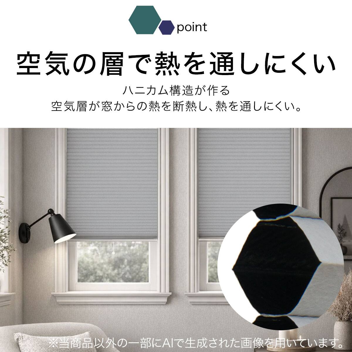 フリーカットハニカム構造のシェード 遮光(HC2 28X110) | ニトリネット