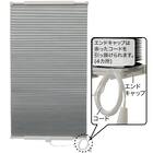 フリーカットハニカム構造のシェード 遮光(HC2 28X110) 3枚目画像