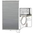 フリーカットハニカム構造のシェード 遮光(HC2 28X110) 3枚目画像