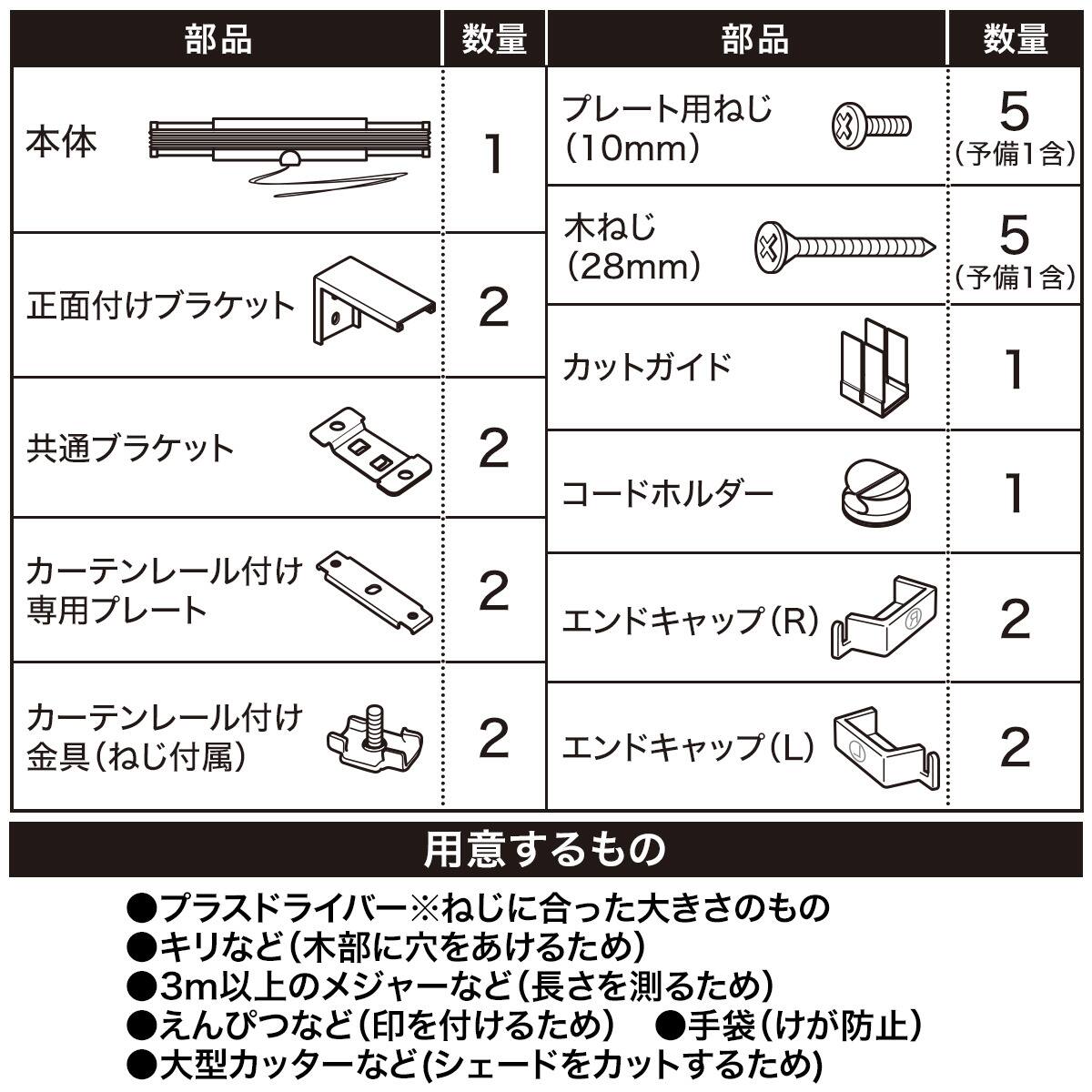 フリーカットハニカム構造のシェード 遮光(HC2 28X110) | ニトリネット