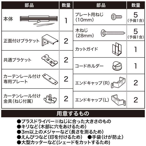 フリーカットハニカム構造のシェード 遮光(HC2 28X110) 11枚目画像