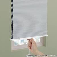 フリーカットハニカム構造のシェード 遮光(HC2 40X110)