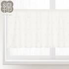 小窓カーテン コットン (100X45 DH183) 1枚目画像