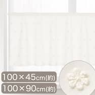 小窓カーテン コットン (DH183)