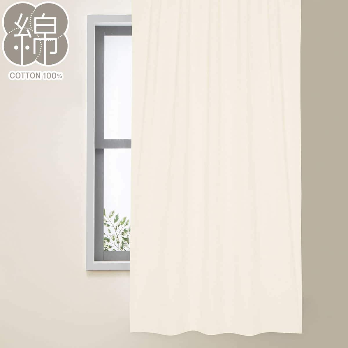 コットン間仕切り(100X180 DH183) | ニトリネット【公式】 家具