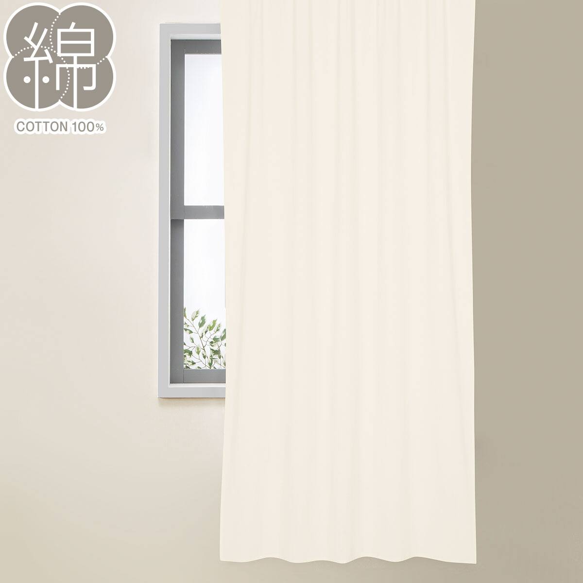 コットン間仕切り(100X180 DH183) | ニトリネット【公式】 家具