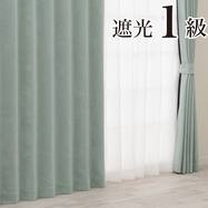 遮光1級カーテン(RD131 グリーン)