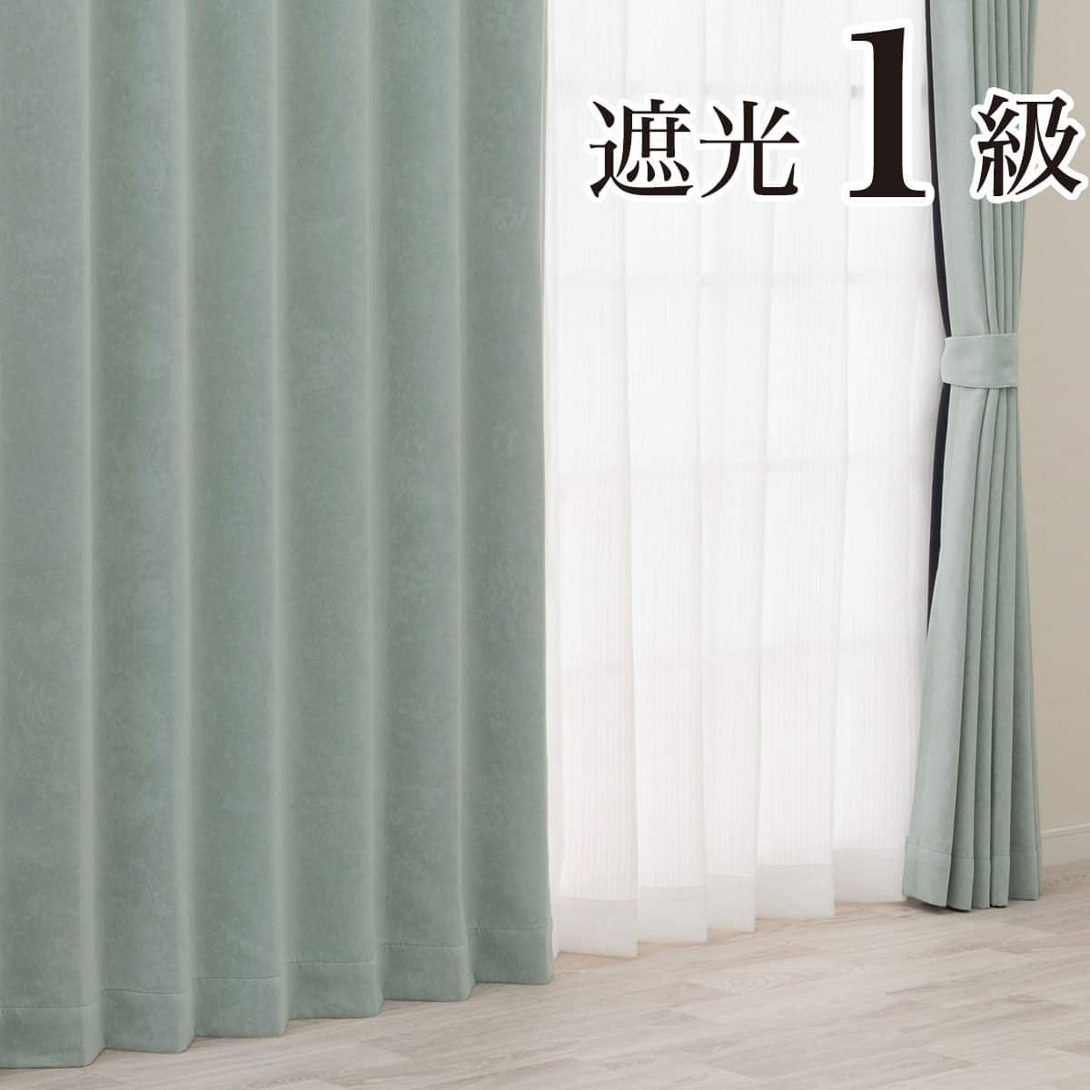 カーテン グリーン | ニトリネット【公式】 家具・インテリア通販