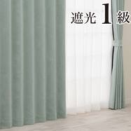 遮光1級 お好みサイズカーテン RD131 グリーン