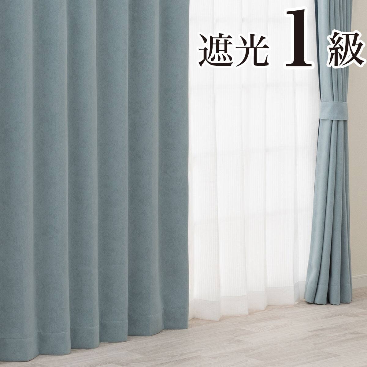 遮光1級カーテン | ニトリネット【公式】 家具・インテリア通販