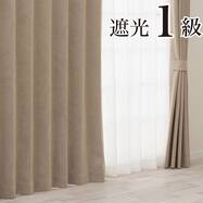 遮光1級 お好みサイズカーテン RD131 ベージュ