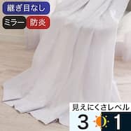 UVカット・ミラー・防炎 オーダーレースカーテン OL064 2倍ヒダ