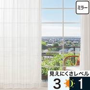 UVカット・ミラーレースカーテン(RL237 ホワイト)