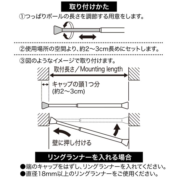 伸縮式つっぱり棒(LT1 WH 25-40cm) 5枚目画像