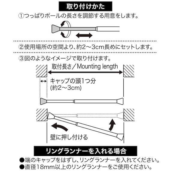 伸縮式つっぱり棒(LT1 WH 25-40cm) 5枚目画像