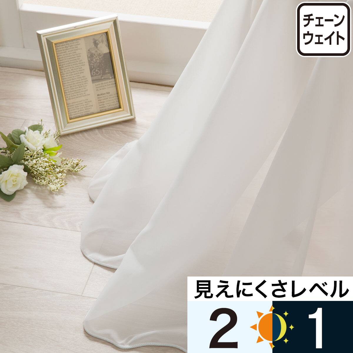 レースカーテン(RL241 100X108X2) | ニトリネット【公式】 家具