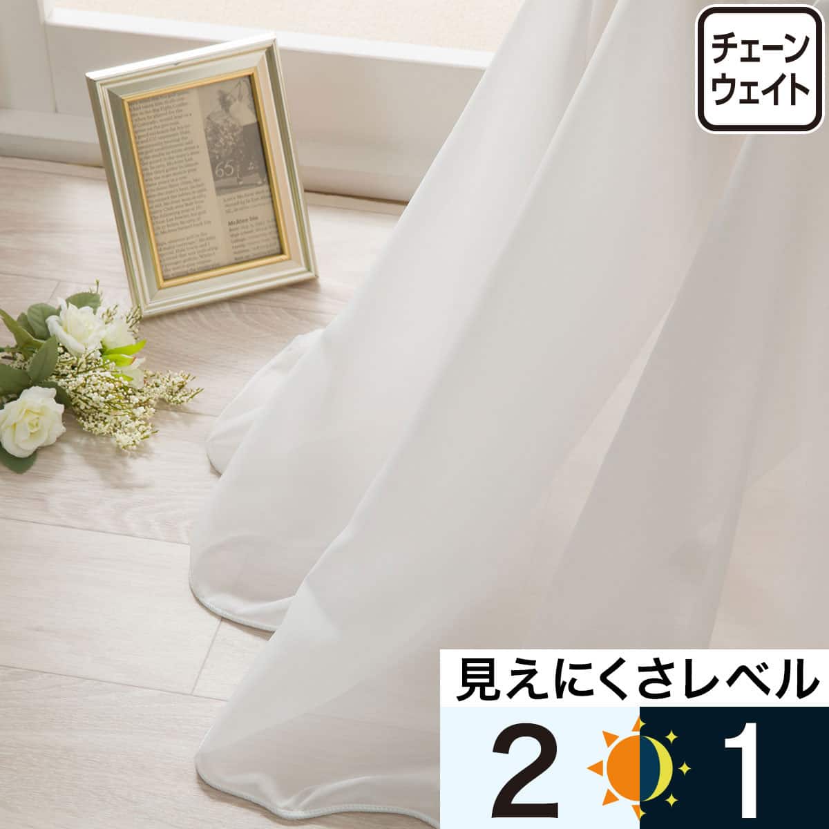 イージーオーダーレースカーテン通販 | ニトリネット【公式】 家具