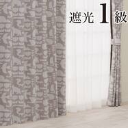 遮光1級 お好みサイズカーテン RD146 ベージュ