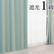 遮光1級グラデーション お好みサイズカーテン RD144 オーロラブルー