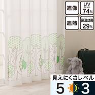 遮像・UVカット・遮熱・保温 182サイズ 北欧風キッズレースカーテン (NTW10630)