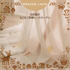 心安らぐ・北欧風のもこもこ刺繍レースカーテン 273サイズ Forest (NTW4234 100X68X2) 6枚目画像