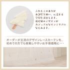 心安らぐ・北欧風のもこもこ刺繍レースカーテン 273サイズ Forest (NTW4234 100X68X2) 7枚目画像