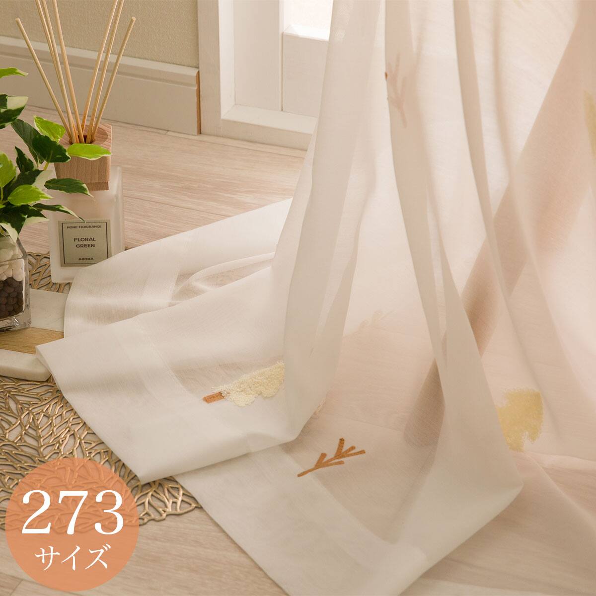 レース カーテン 北欧 | ニトリネット【公式】 家具・インテリア通販