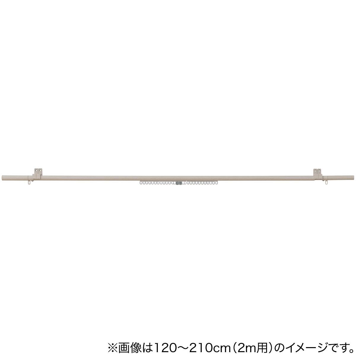 正面付け用】伸縮式カーテンレール(NJL ホワイトウォッシュ 200cm