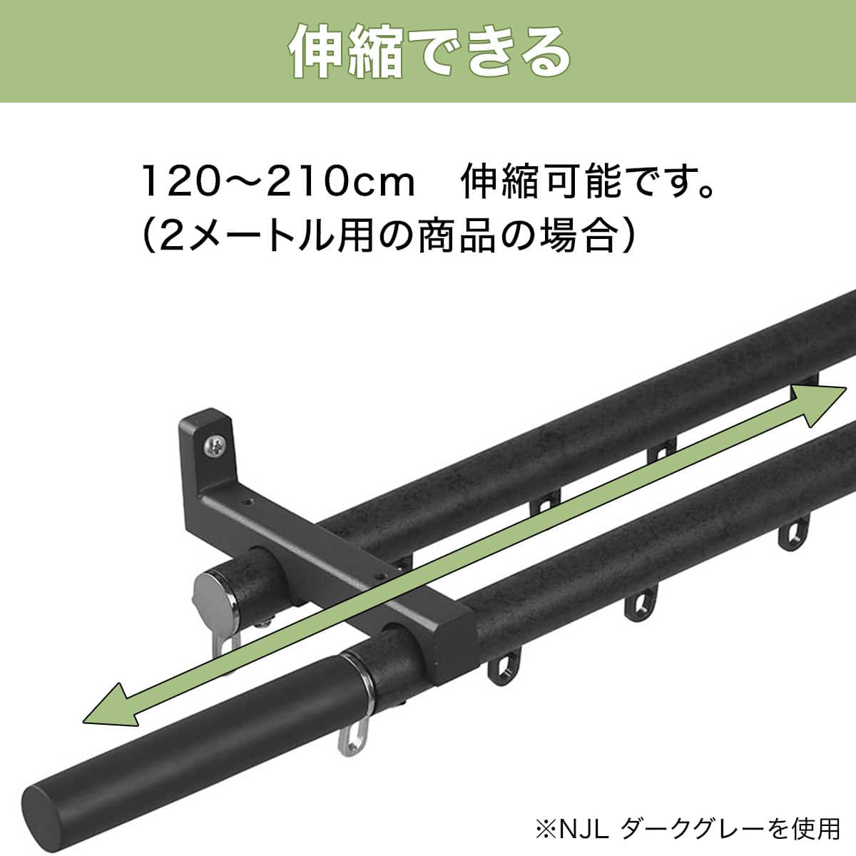 正面付け用】伸縮式カーテンレール(NJL ナチュラル 200cm/ダブル