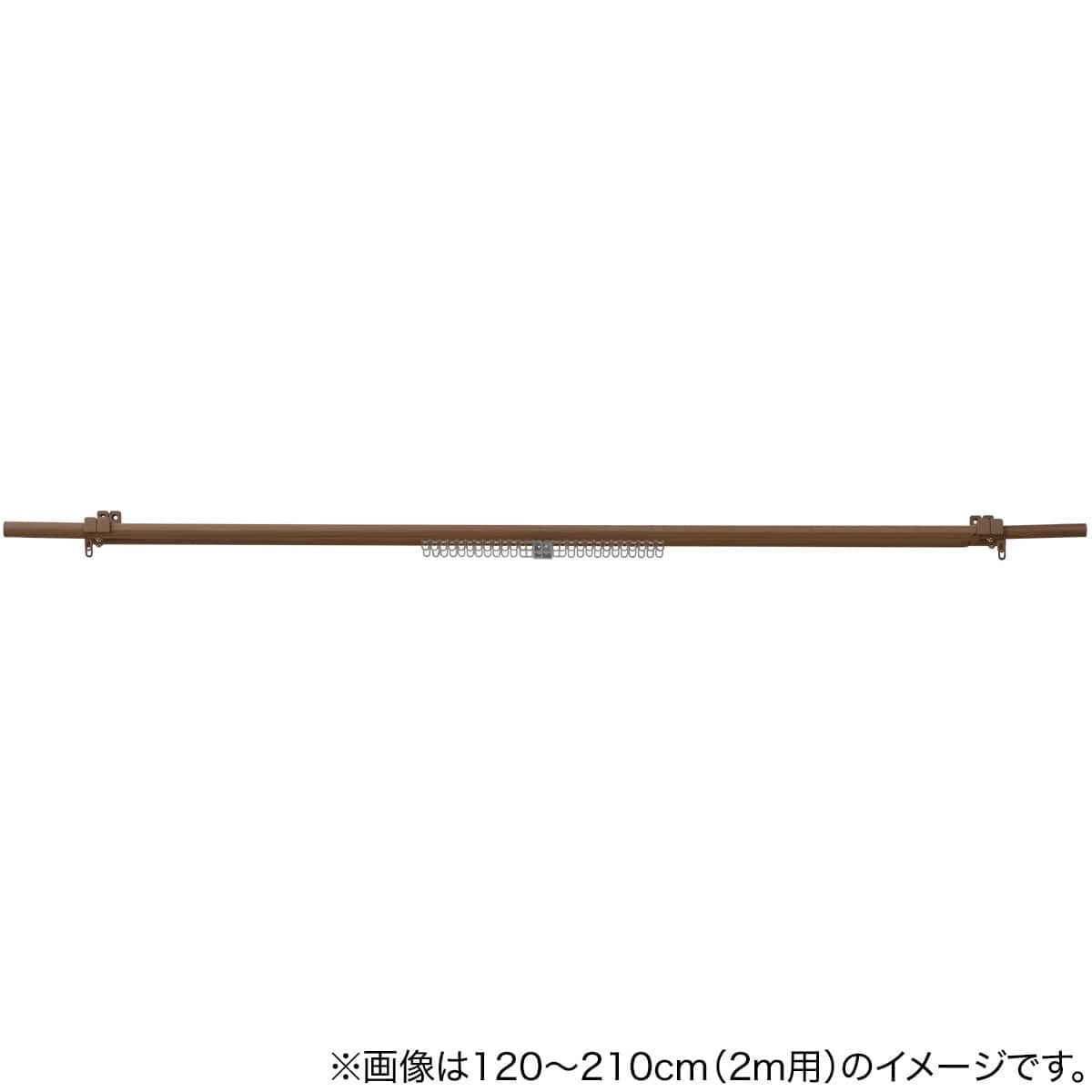 正面付け用】伸縮式カーテンレール(NJL ブラウン 300cm/ダブル