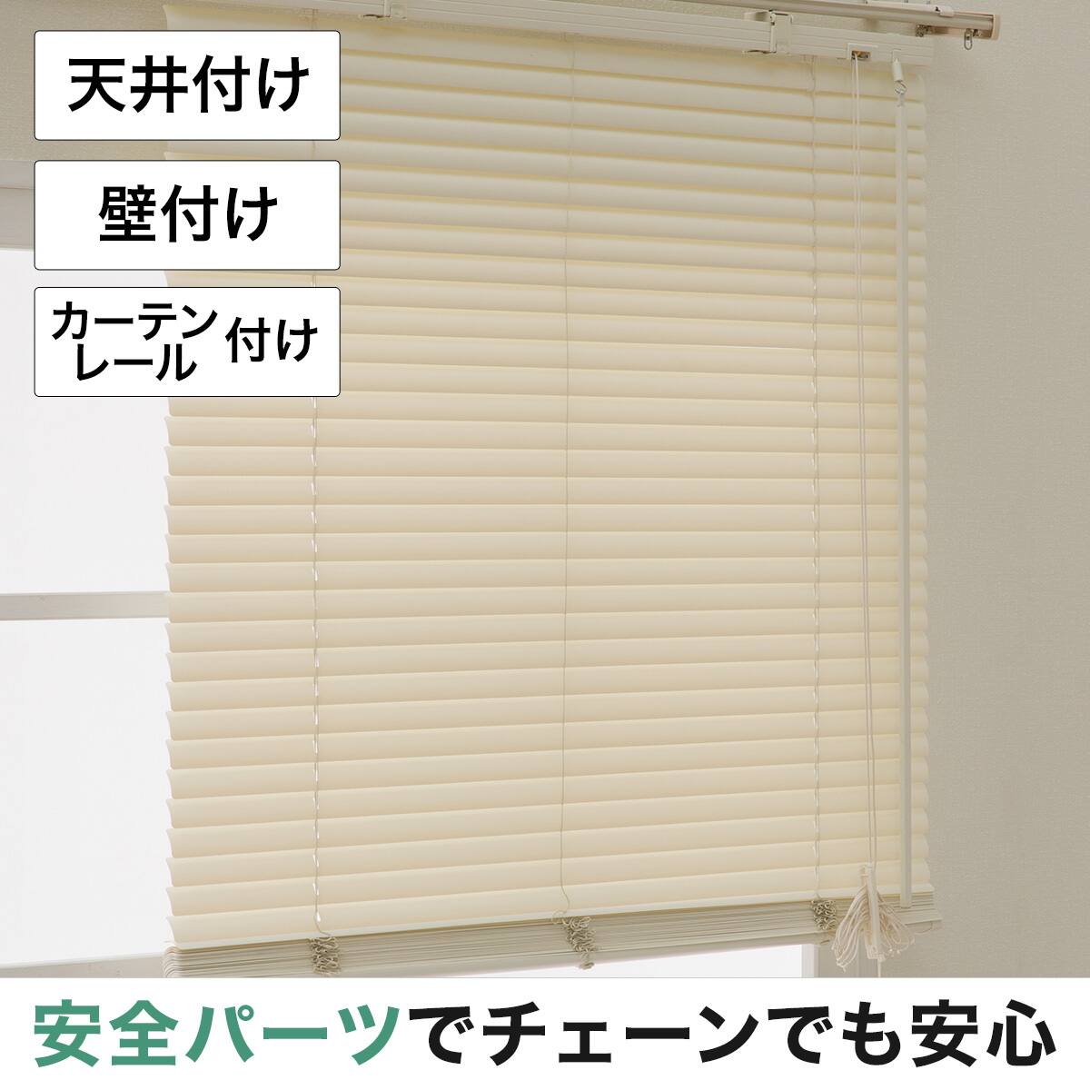 ブラインド通販 | ニトリネット【公式】 家具・インテリア通販